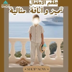 Ensemble Kids Stripy